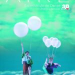 2024-12-27 - MARIONETARI 2024 - Danza infantil - Aire